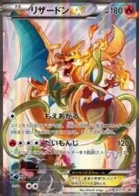 Charizard EX (XY-P 276)